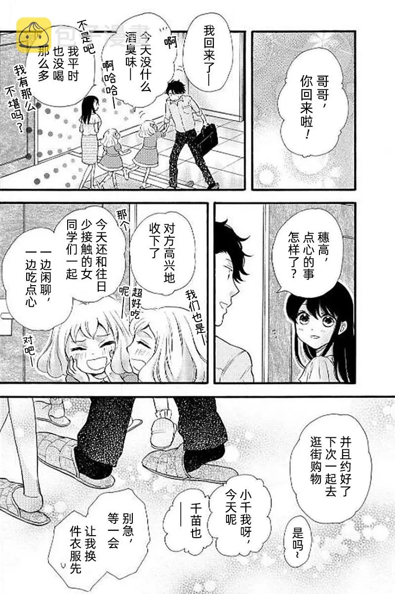 第26话 第30页