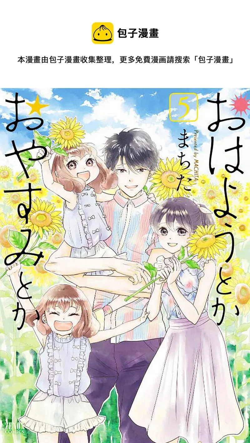 第25话 第1页