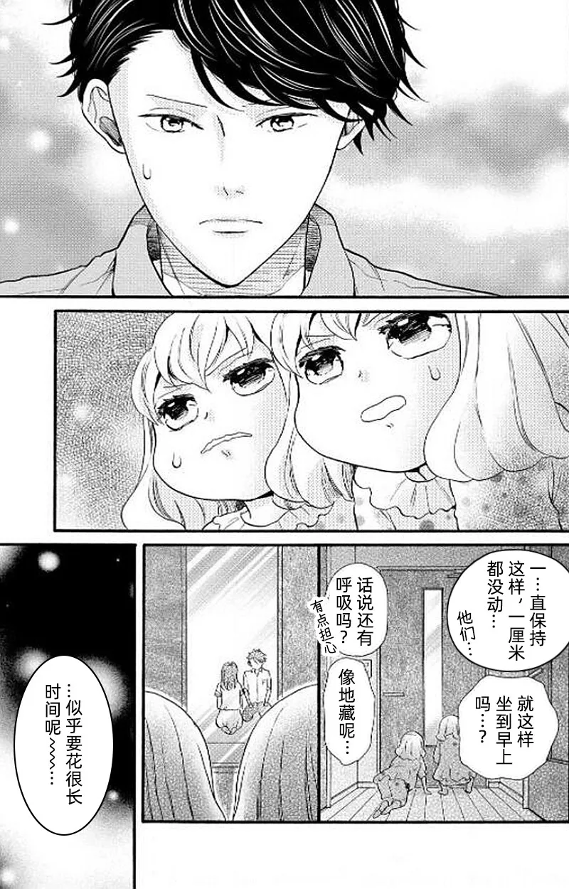 第25话 第6页