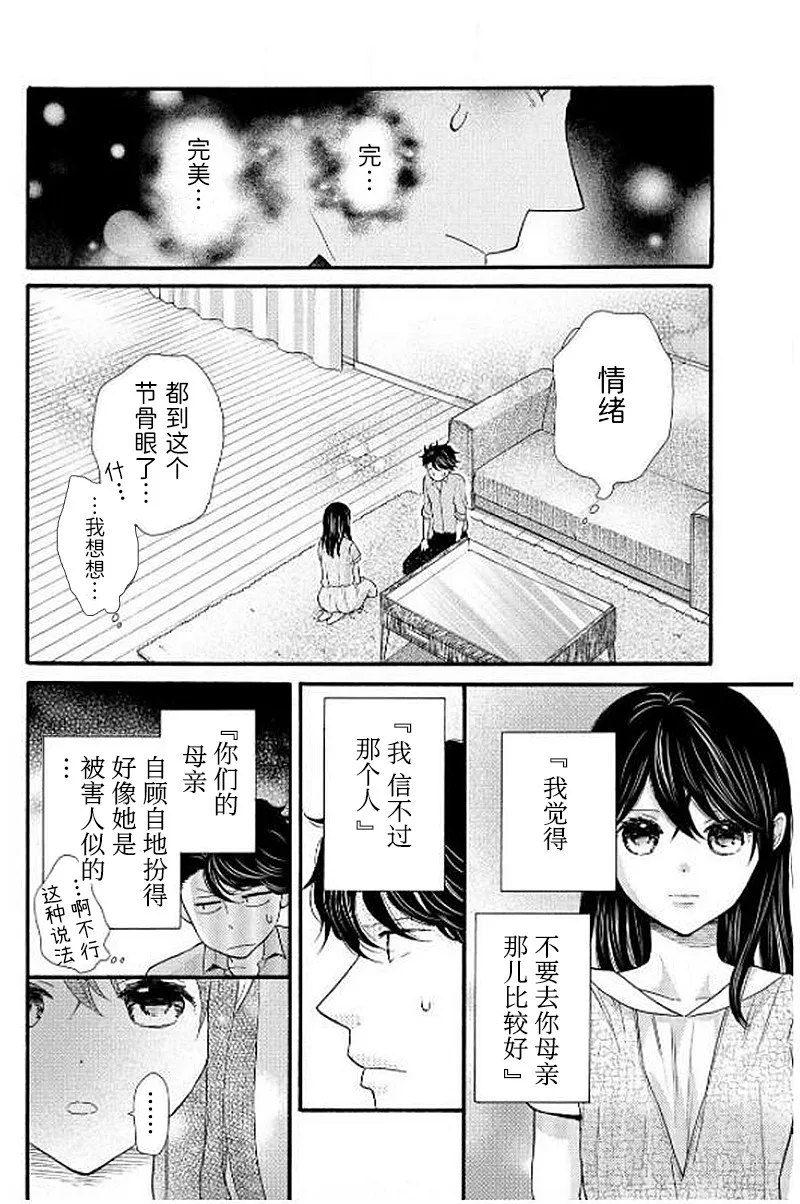 第25话 第7页