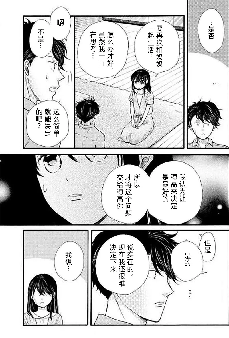 第25话 第8页