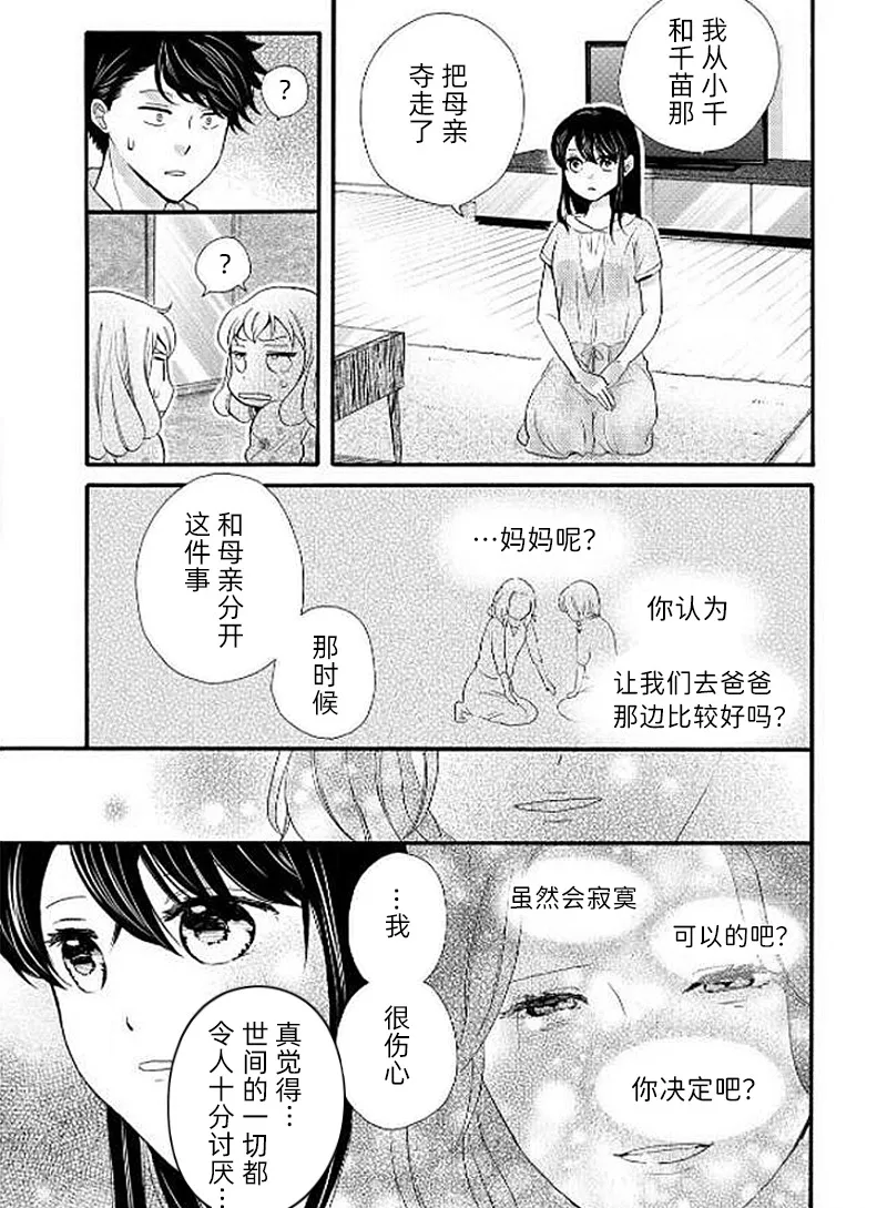 第25话 第10页
