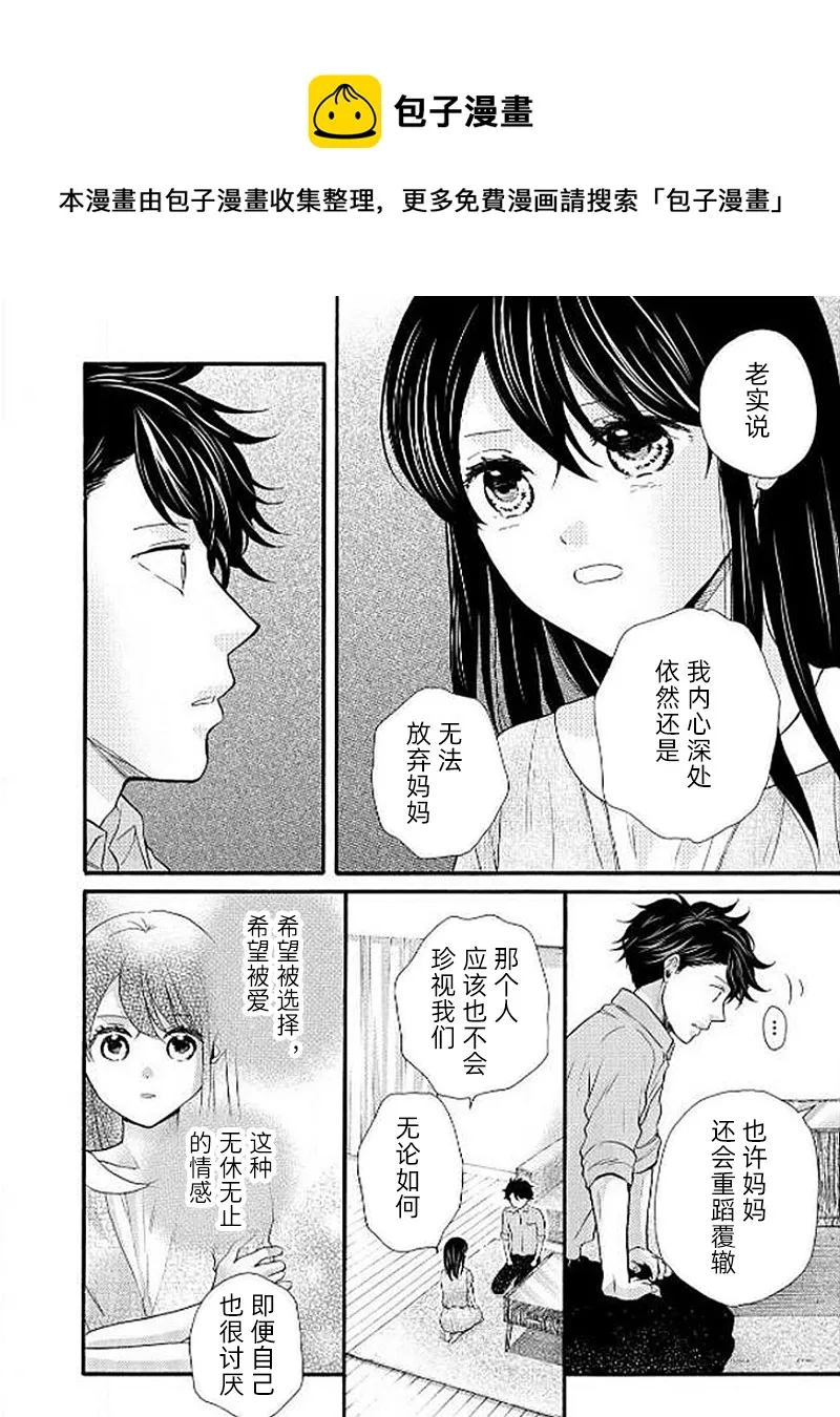 第25话 第13页