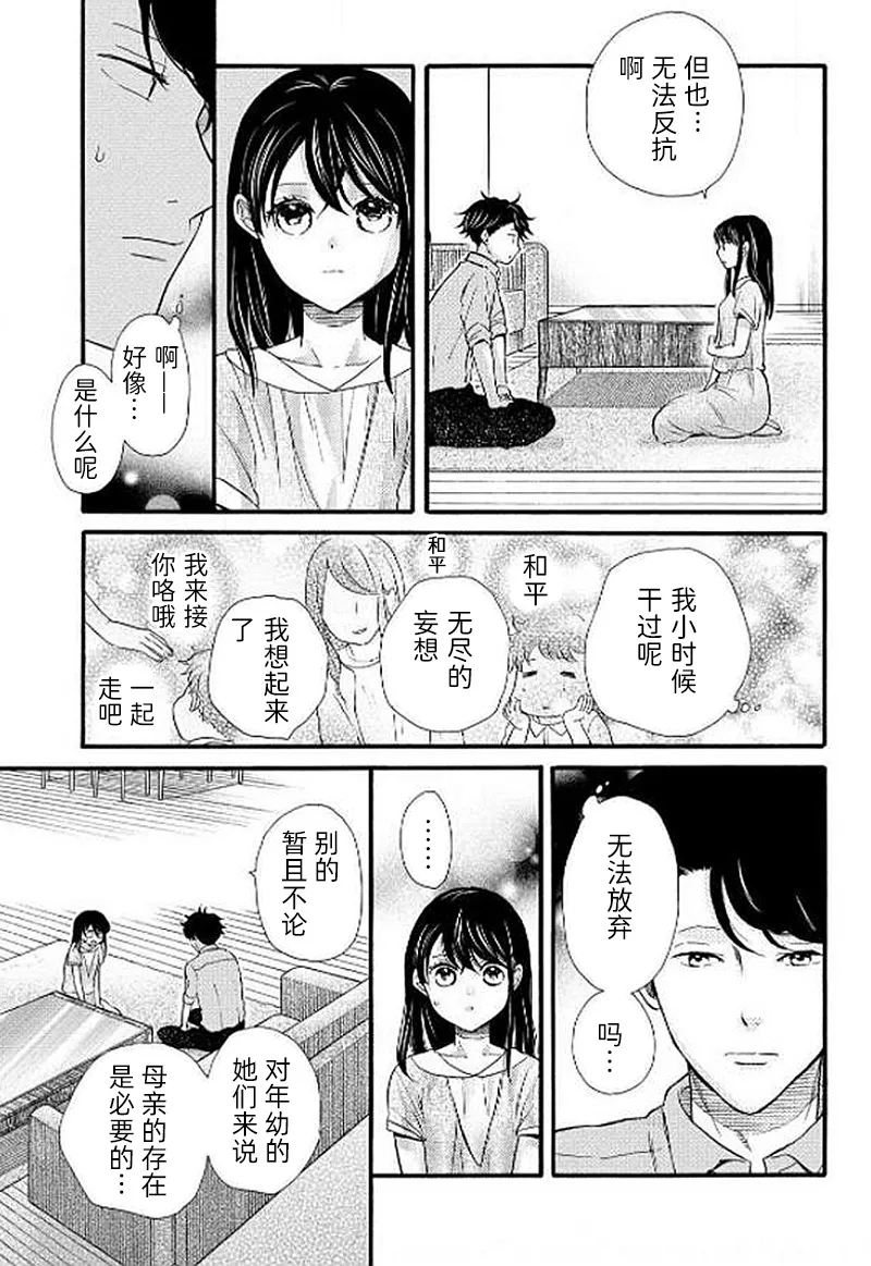 第25话 第14页