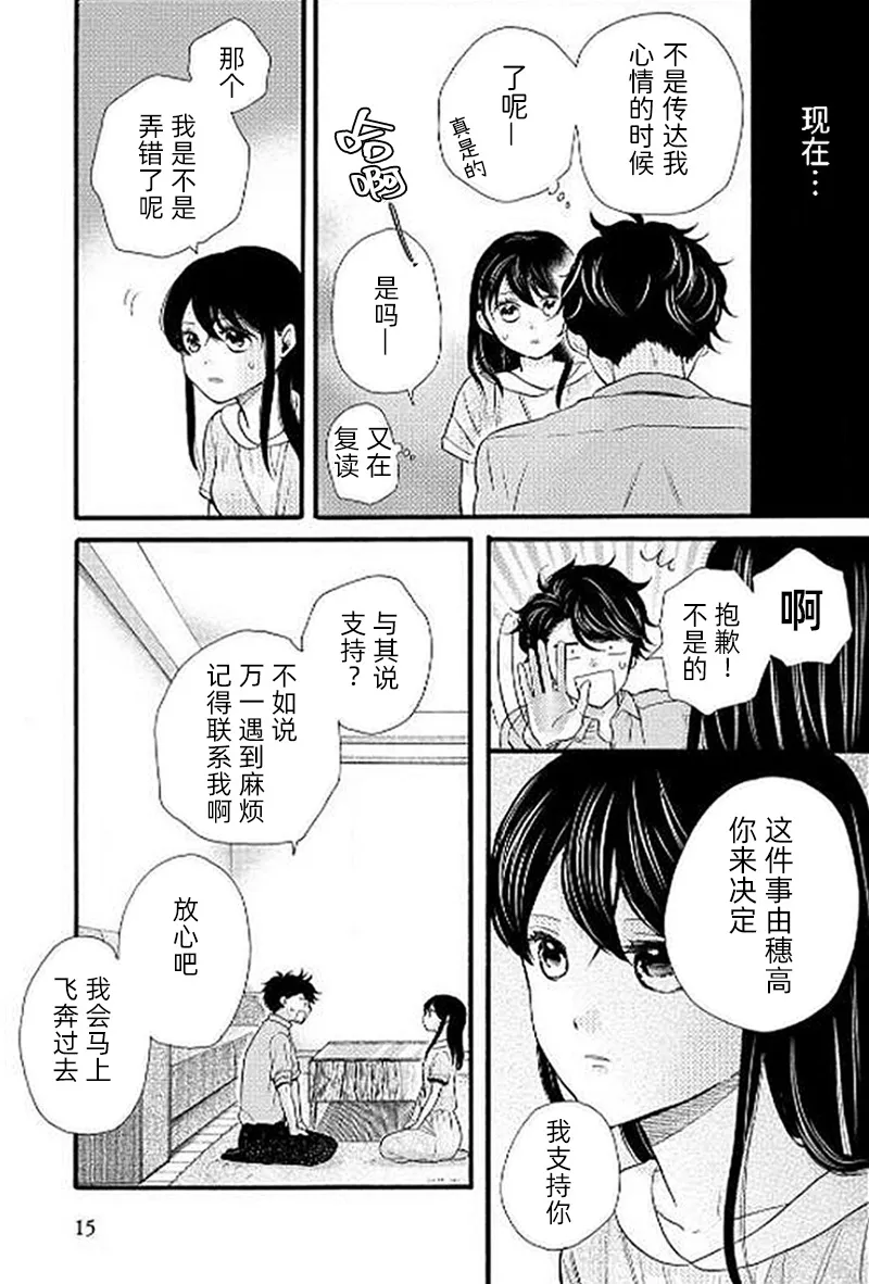 第25话 第16页
