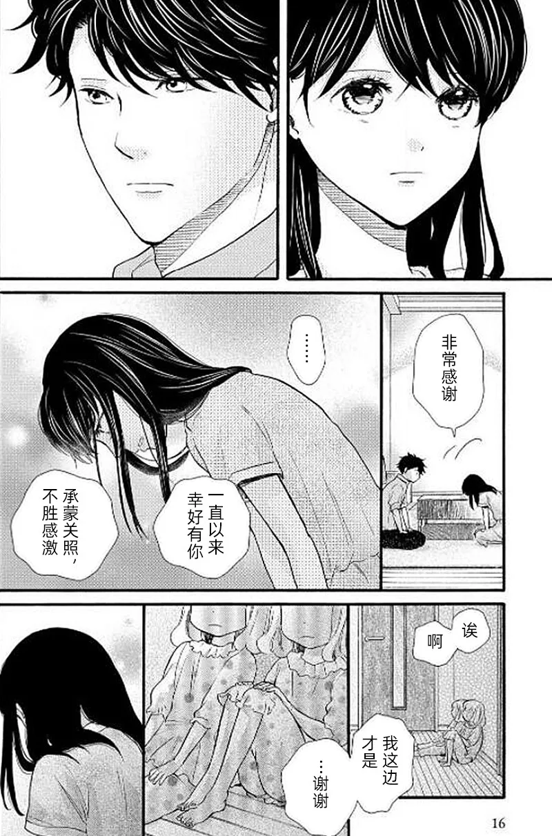 第25话 第17页