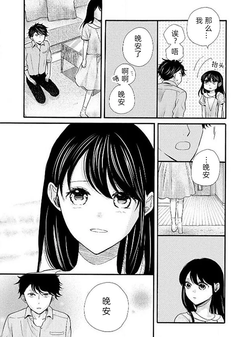 第25话 第18页