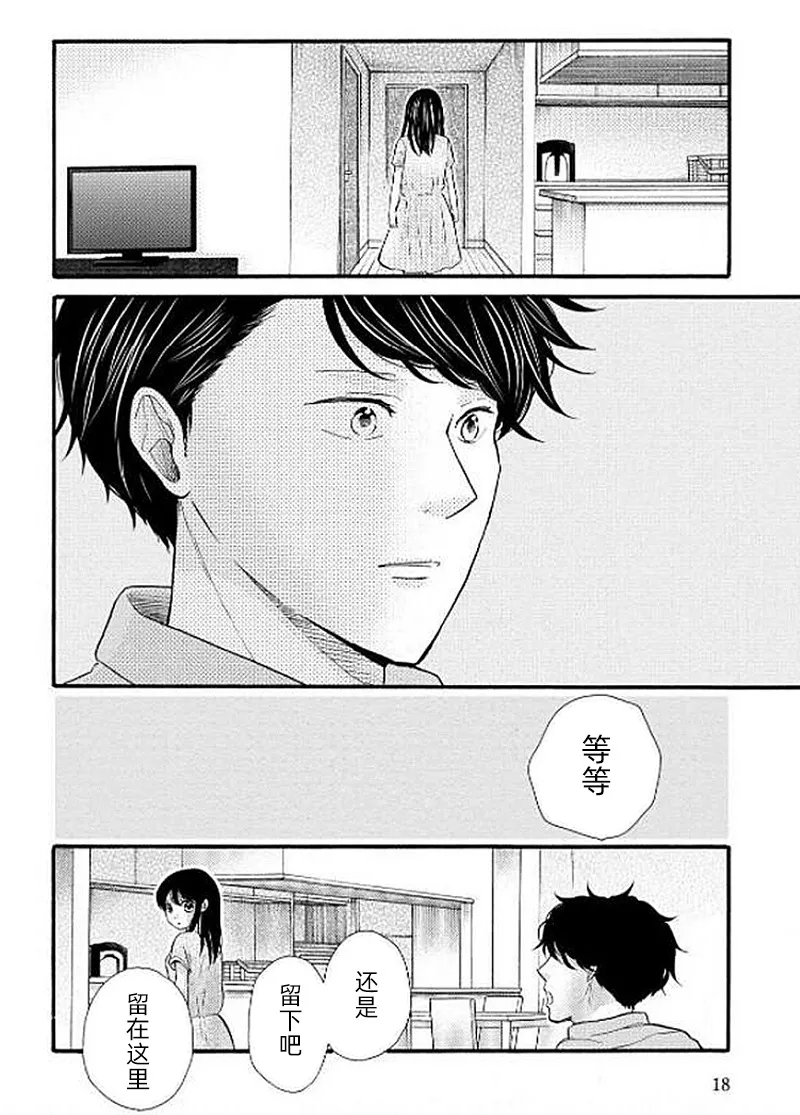 第25话 第19页