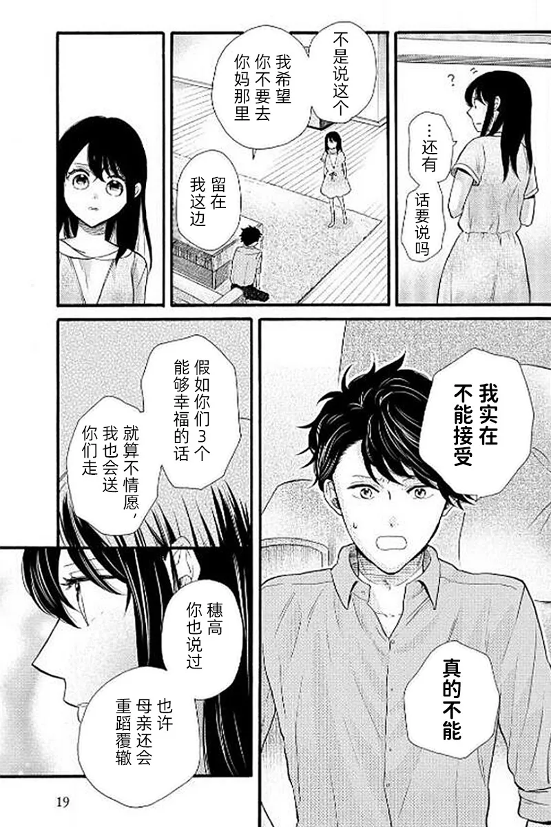 第25话 第20页