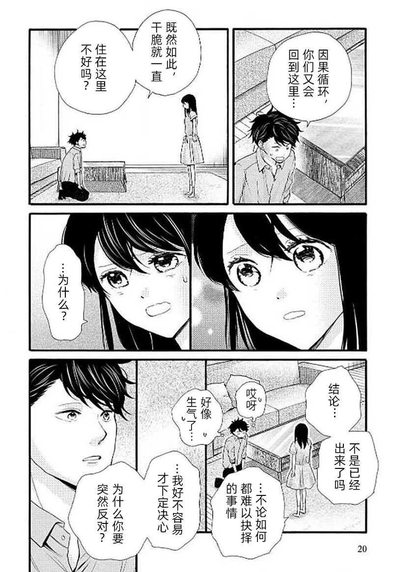 第25话 第21页
