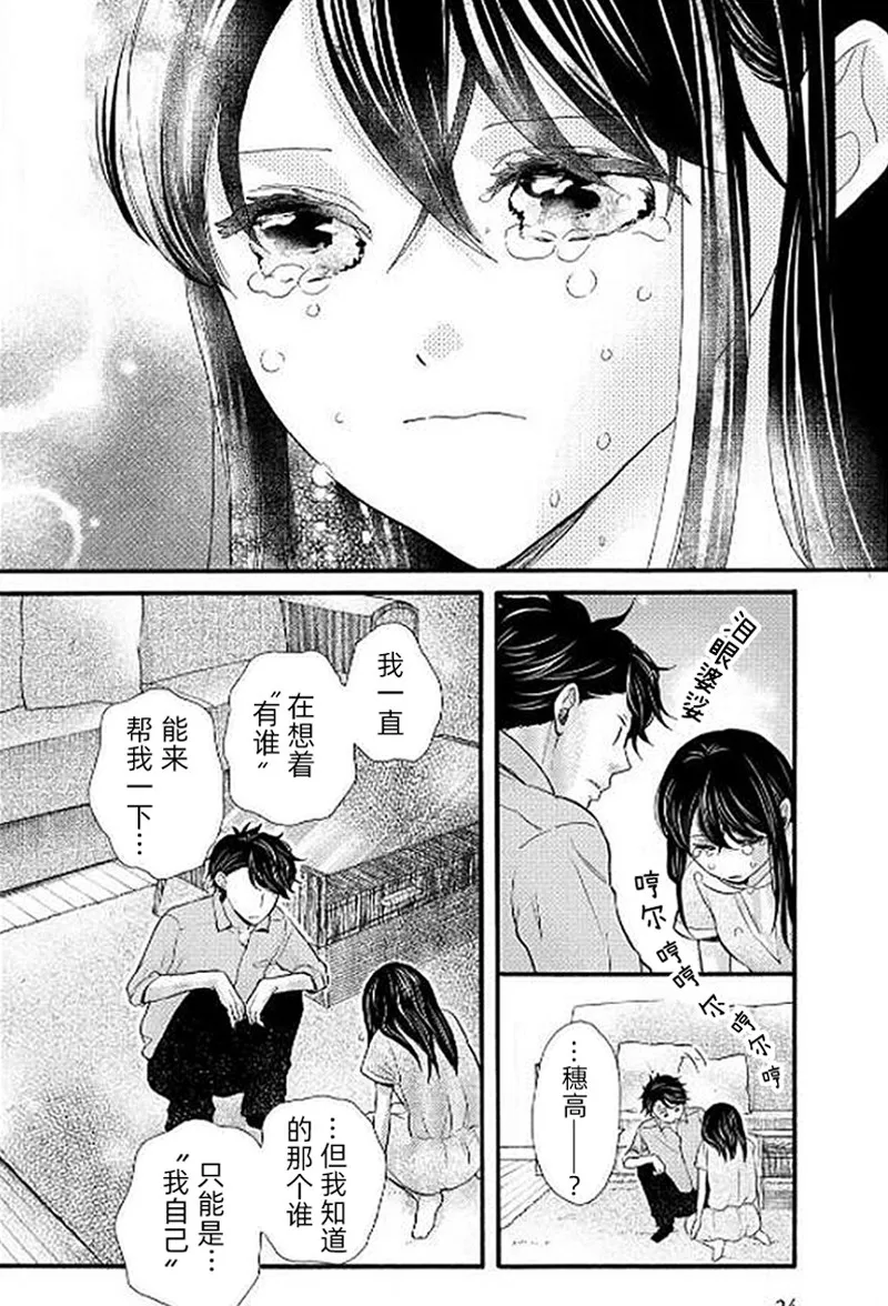 第25话 第25页