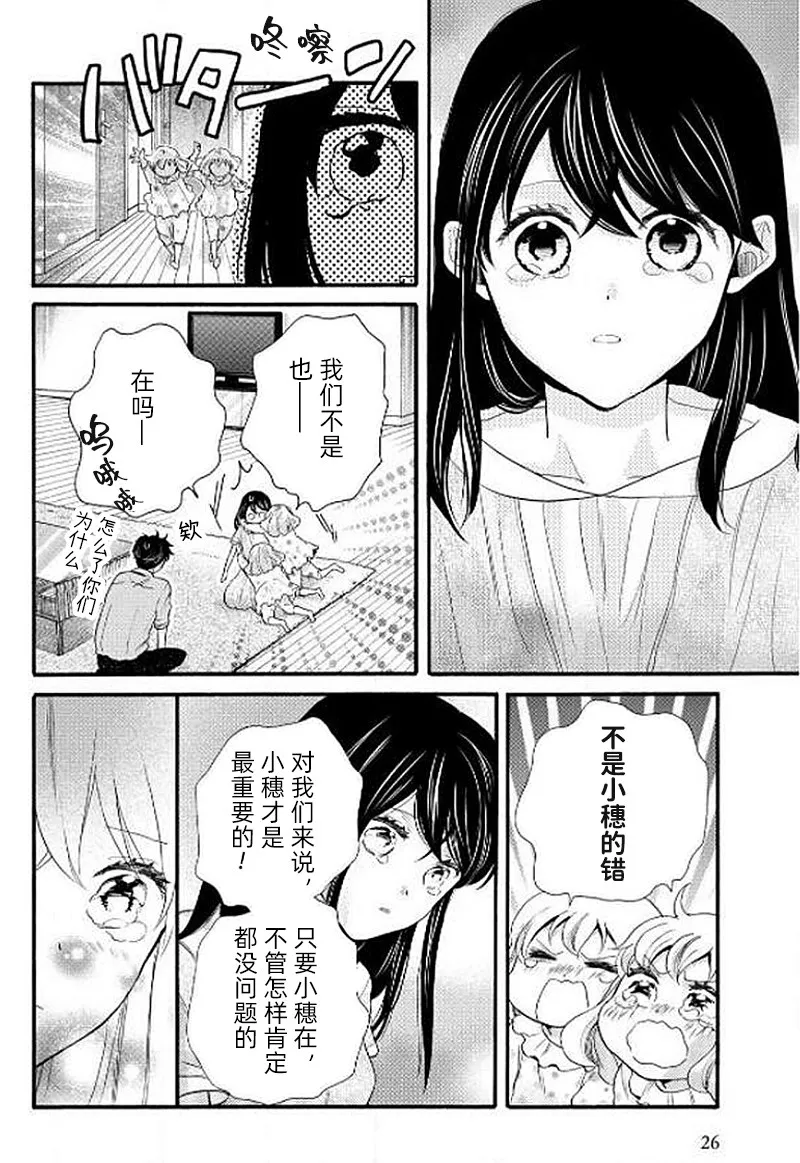 第25话 第27页