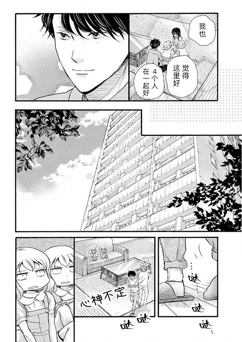 第25话 第29页