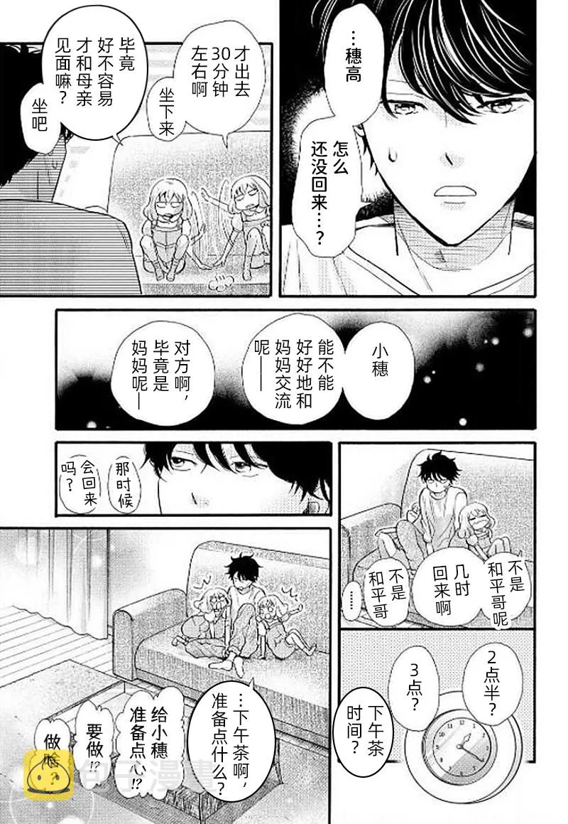 第25话 第30页