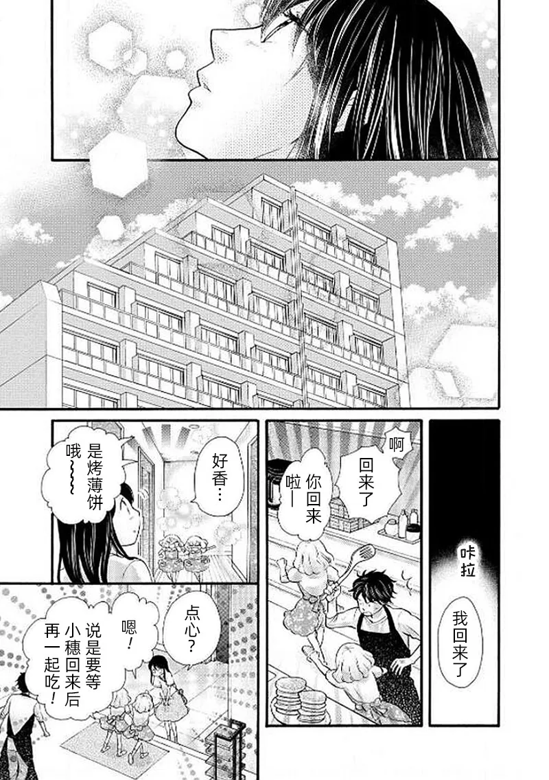 第25话 第32页