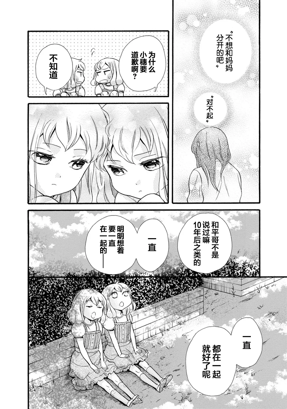 第24话 第4页