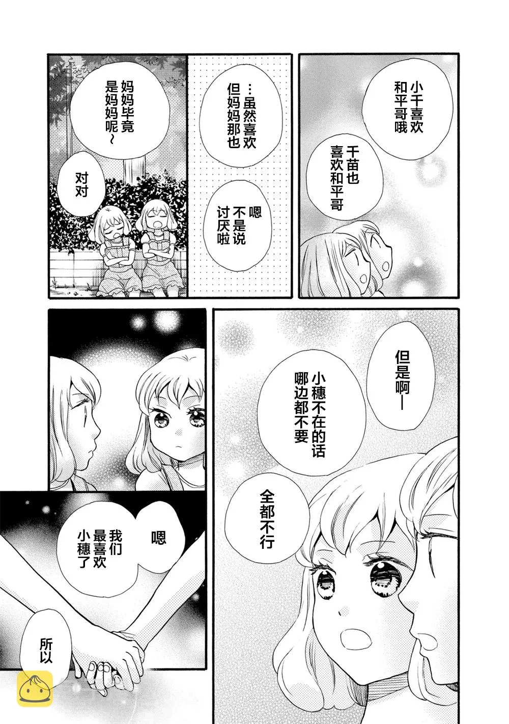 第24话 第5页