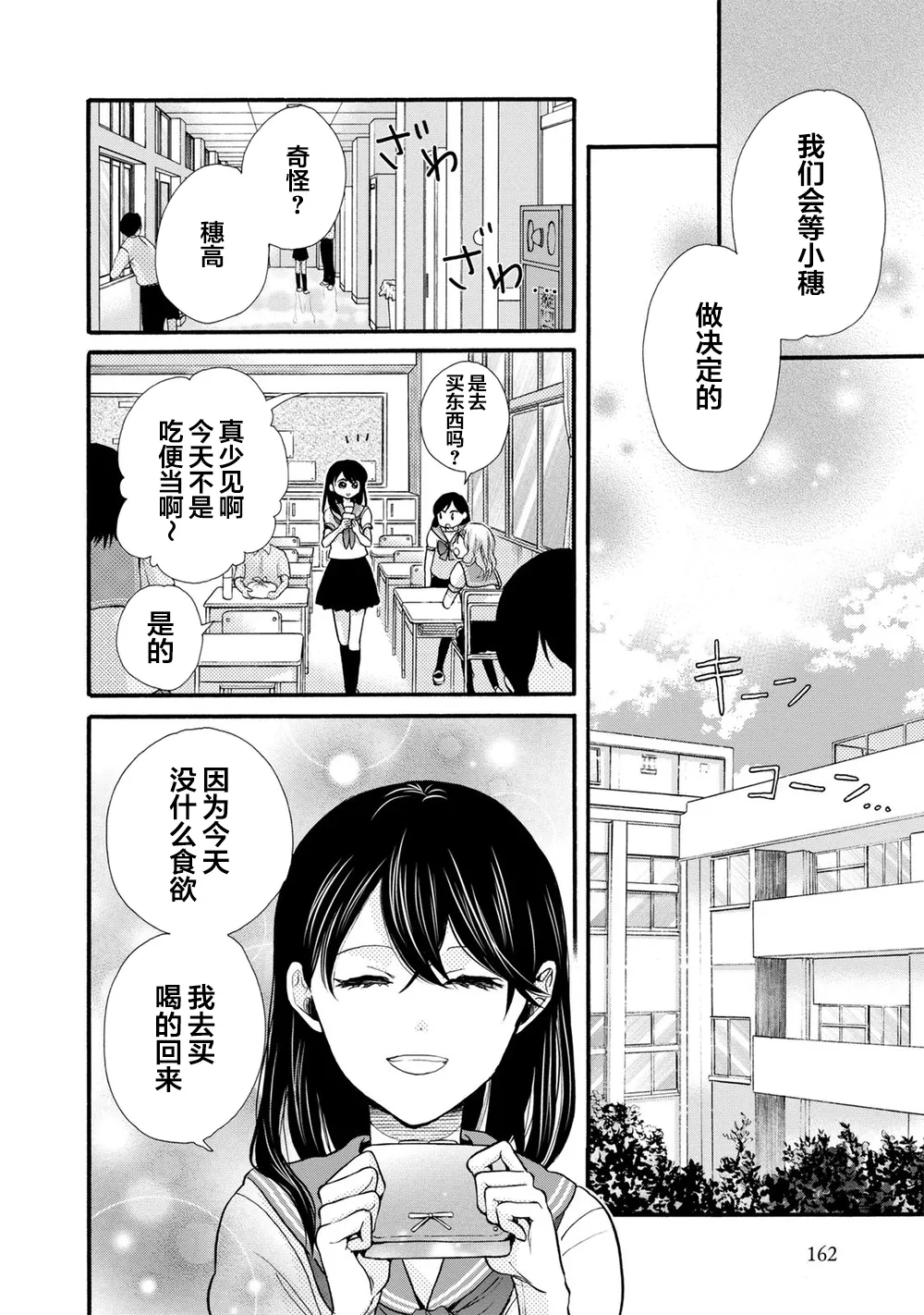 第24话 第6页