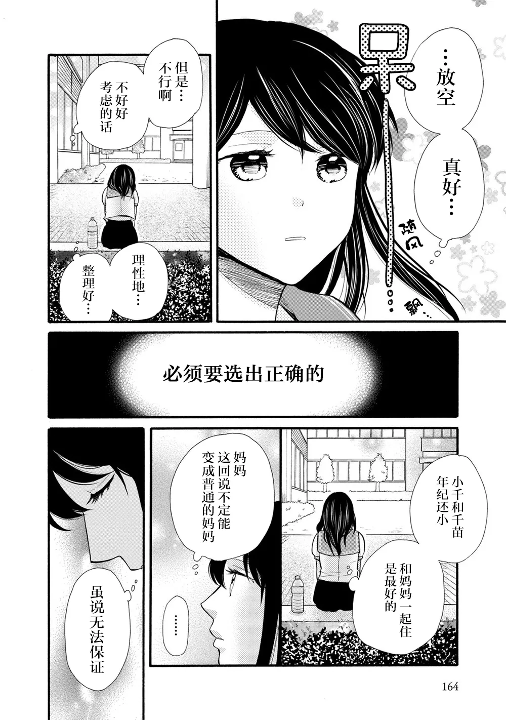 第24话 第8页