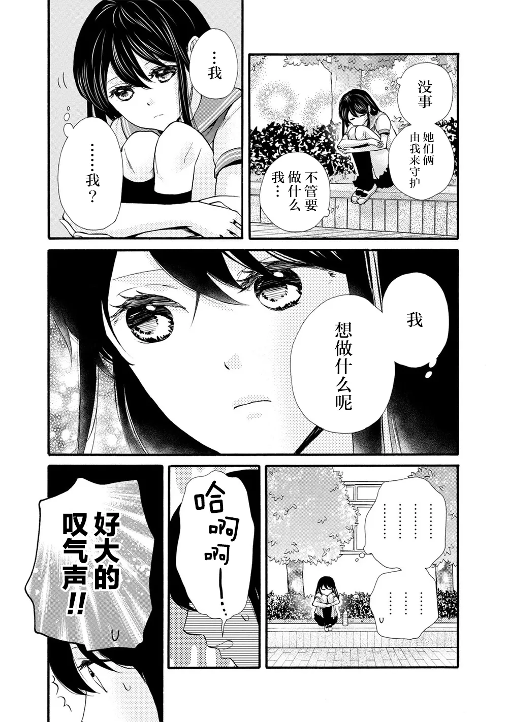 第24话 第9页