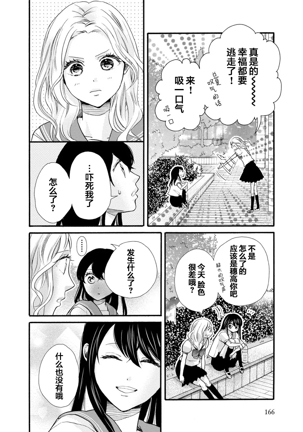 第24话 第10页