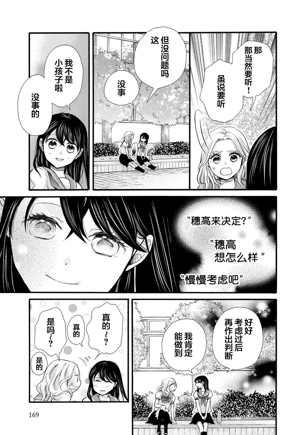 第24话 第13页