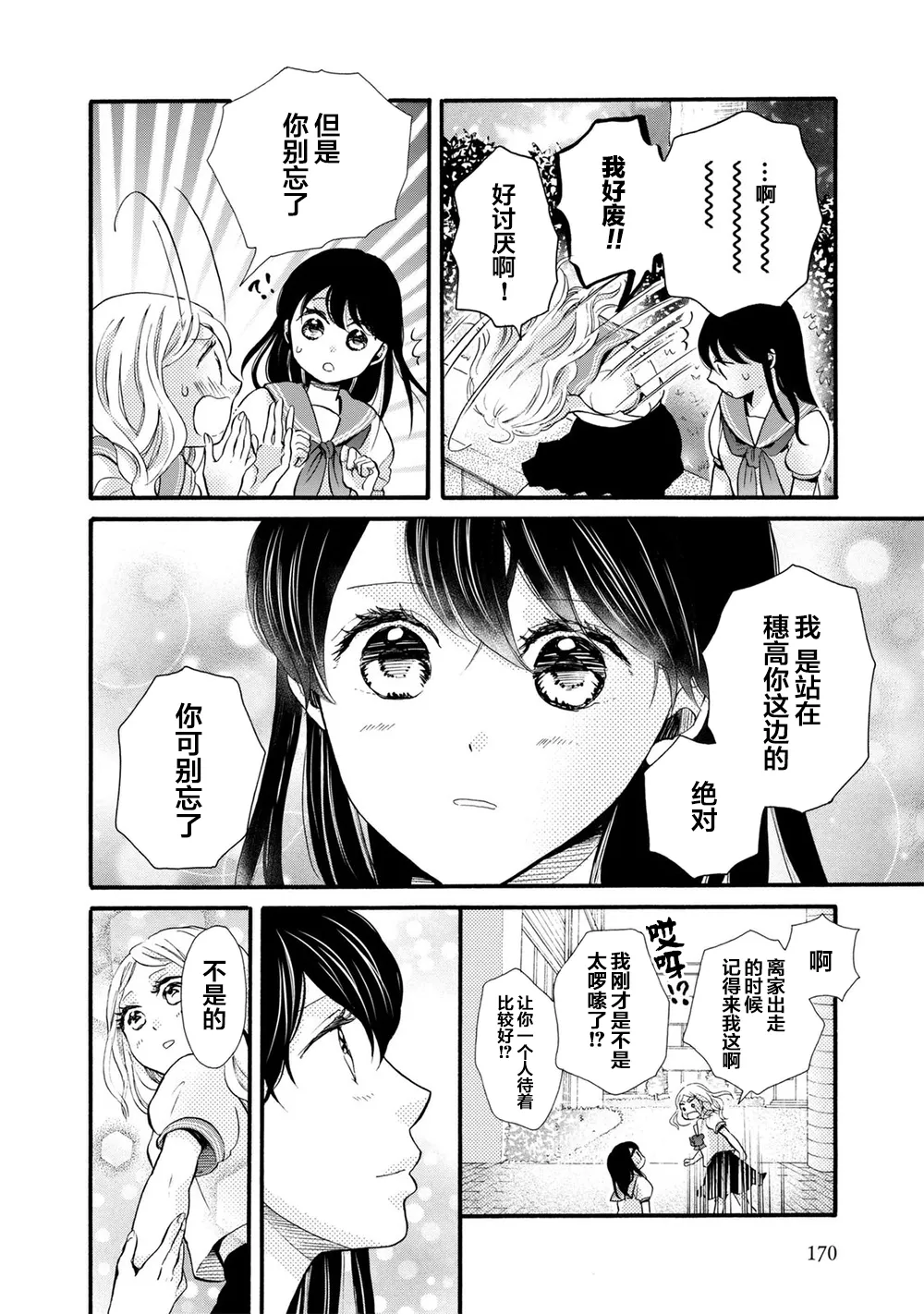 第24话 第14页