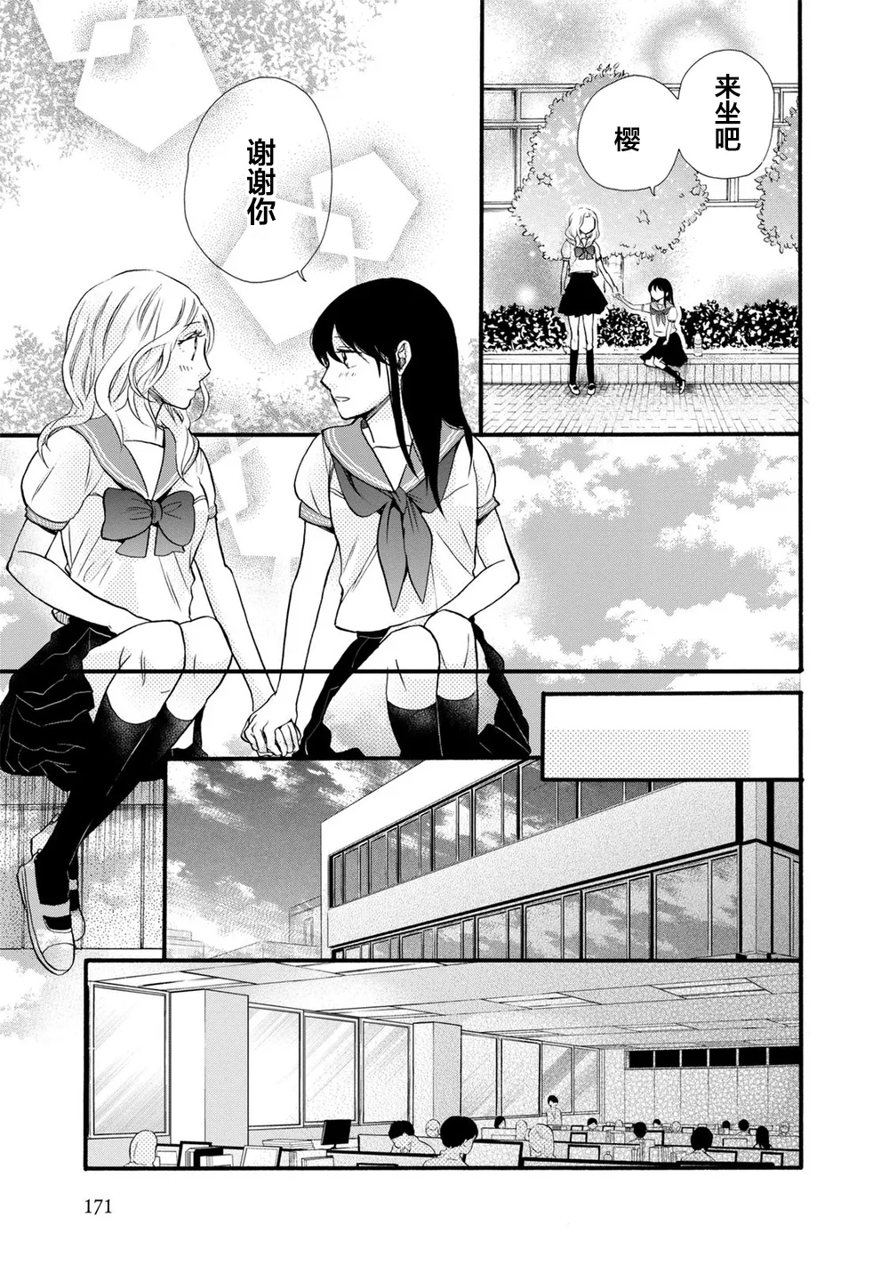 第24话 第15页