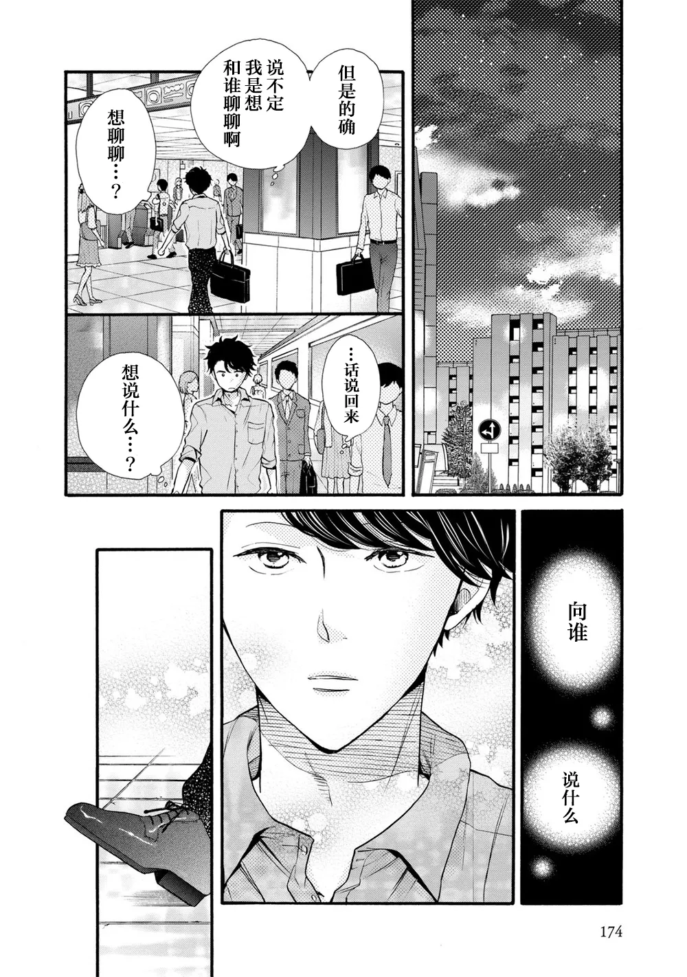 第24话 第18页
