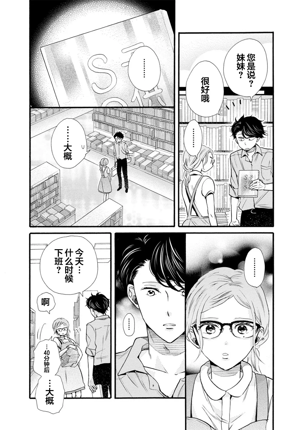 第24话 第22页