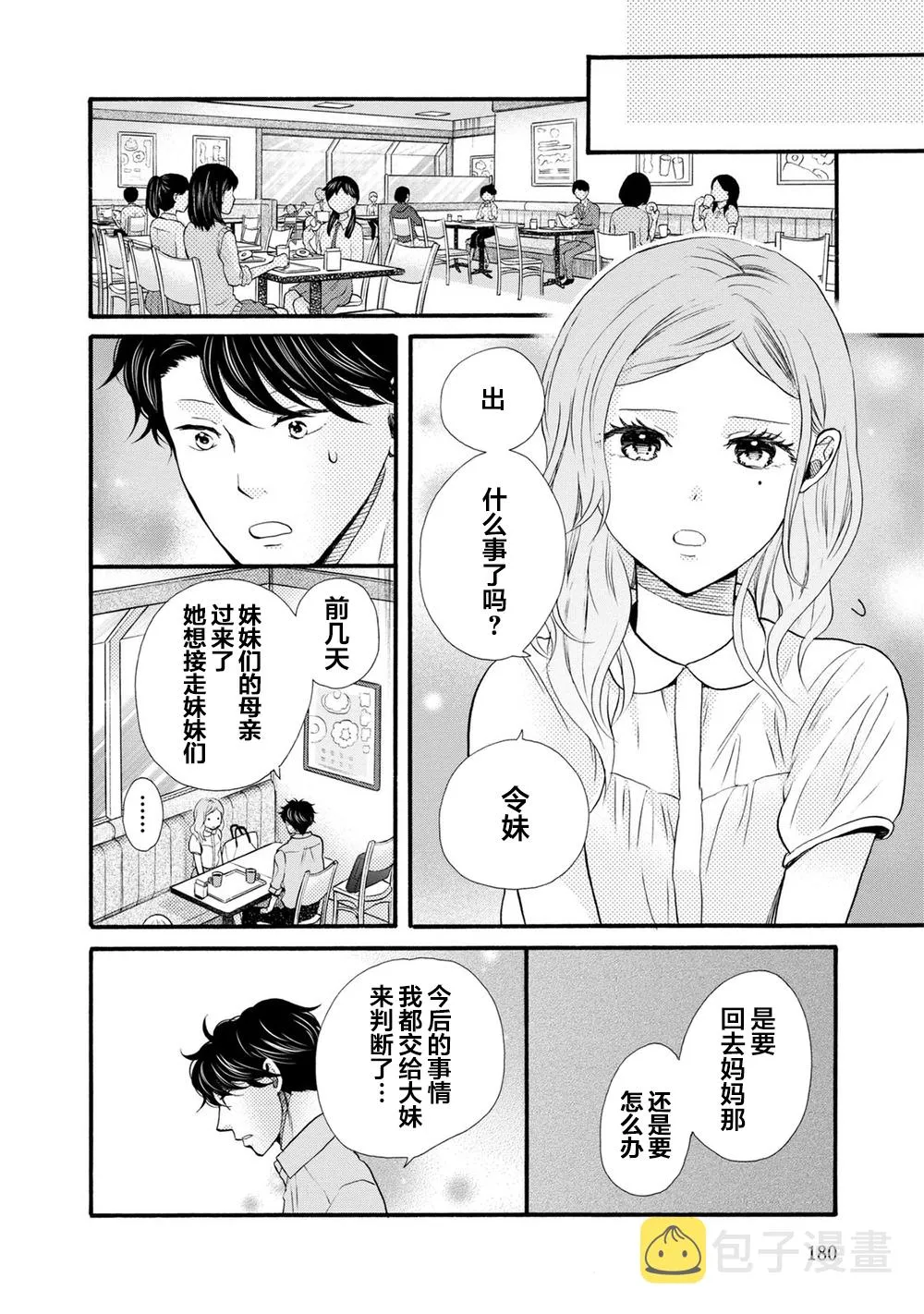 第24话 第24页