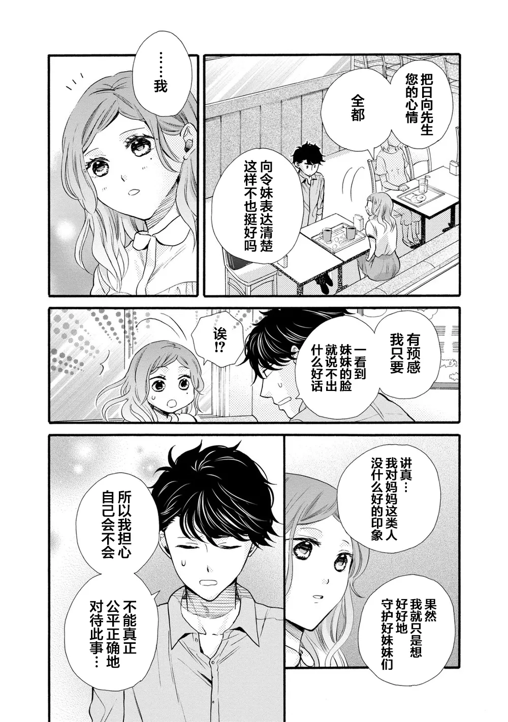 第24话 第26页