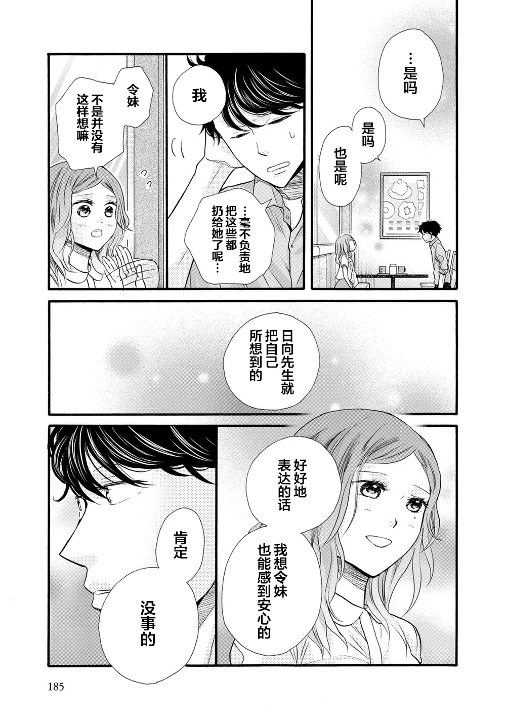 第24话 第29页
