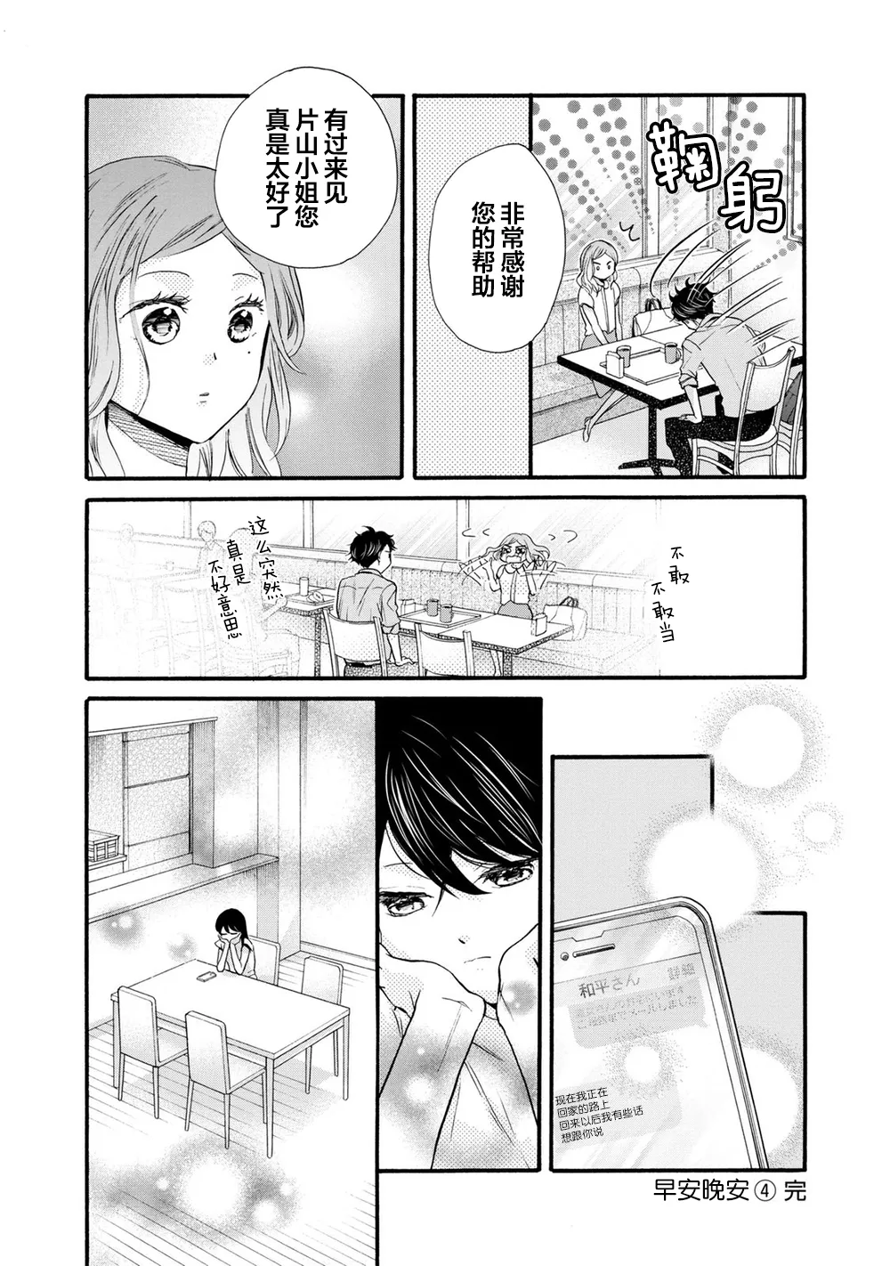 第24话 第30页