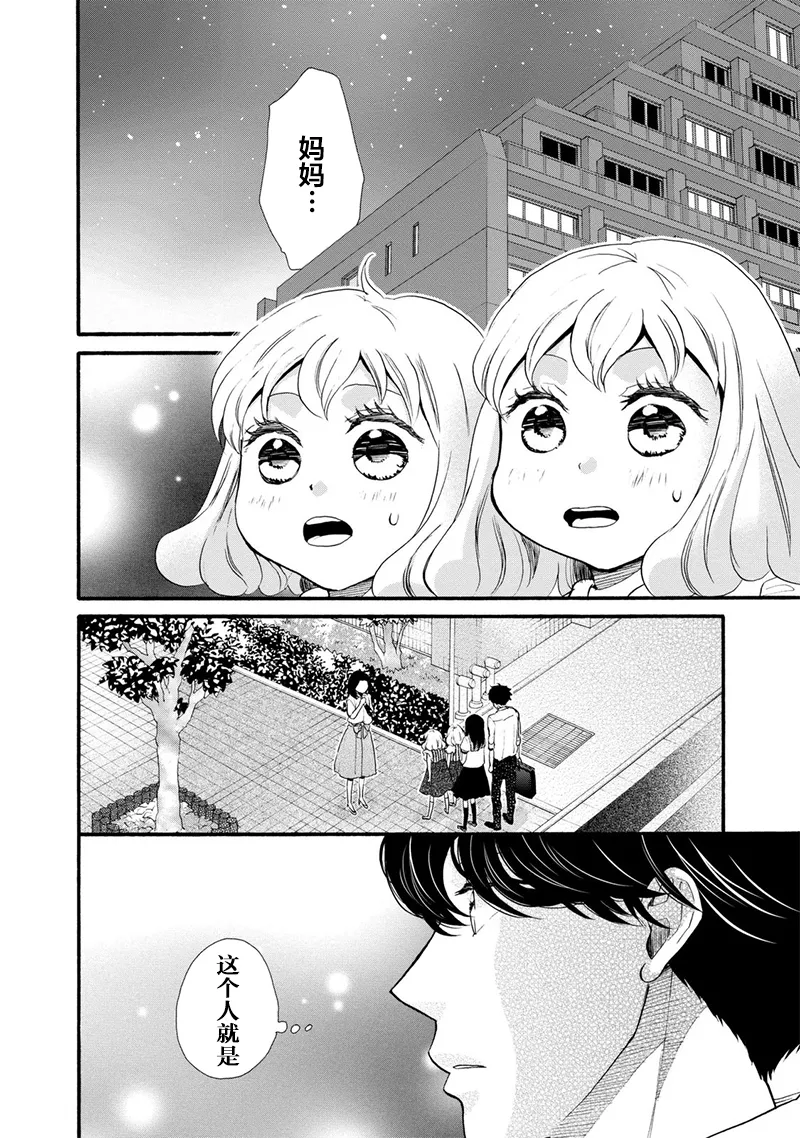 第23话 第2页