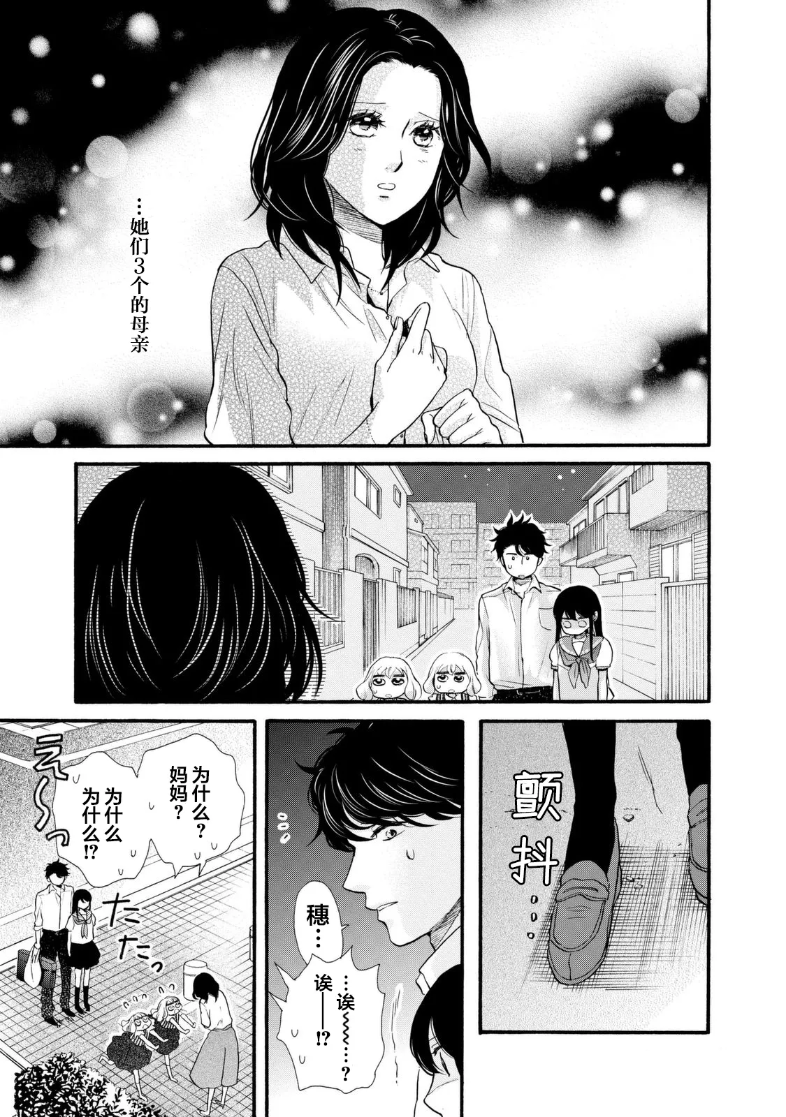 第23话 第3页