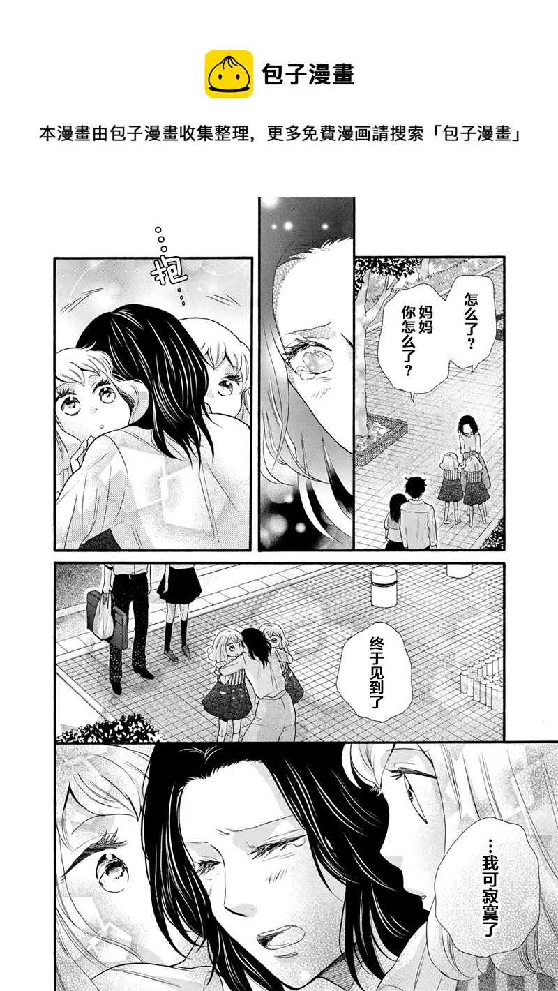 第23话 第4页