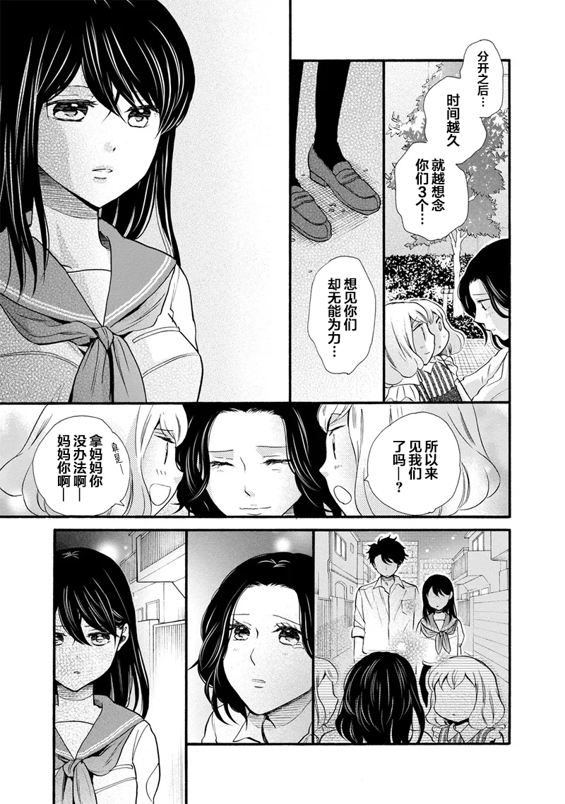 第23话 第5页