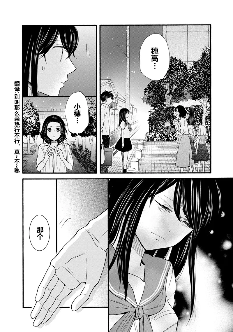 第23话 第6页