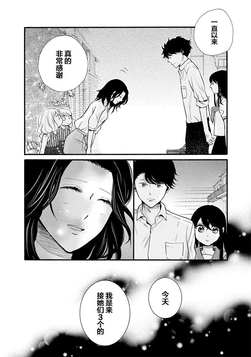 第23话 第8页