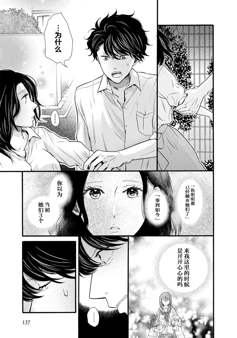 第23话 第11页