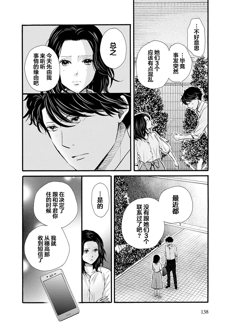 第23话 第12页
