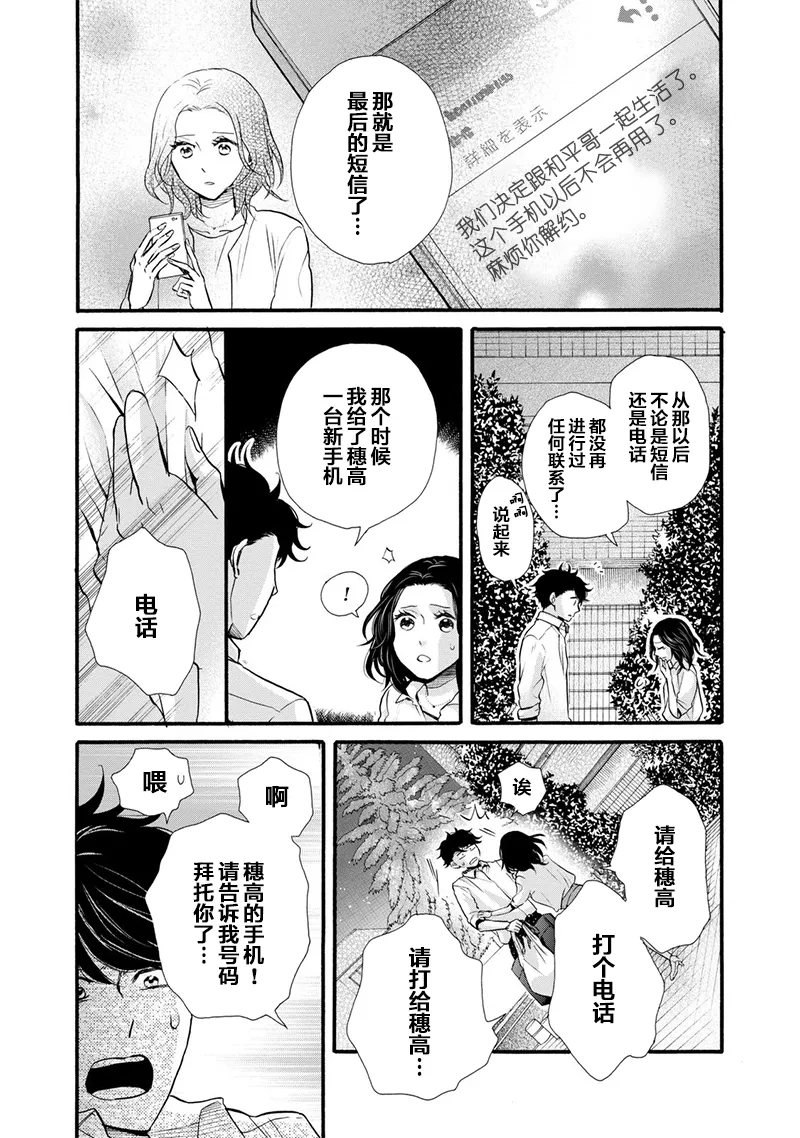 第23话 第13页