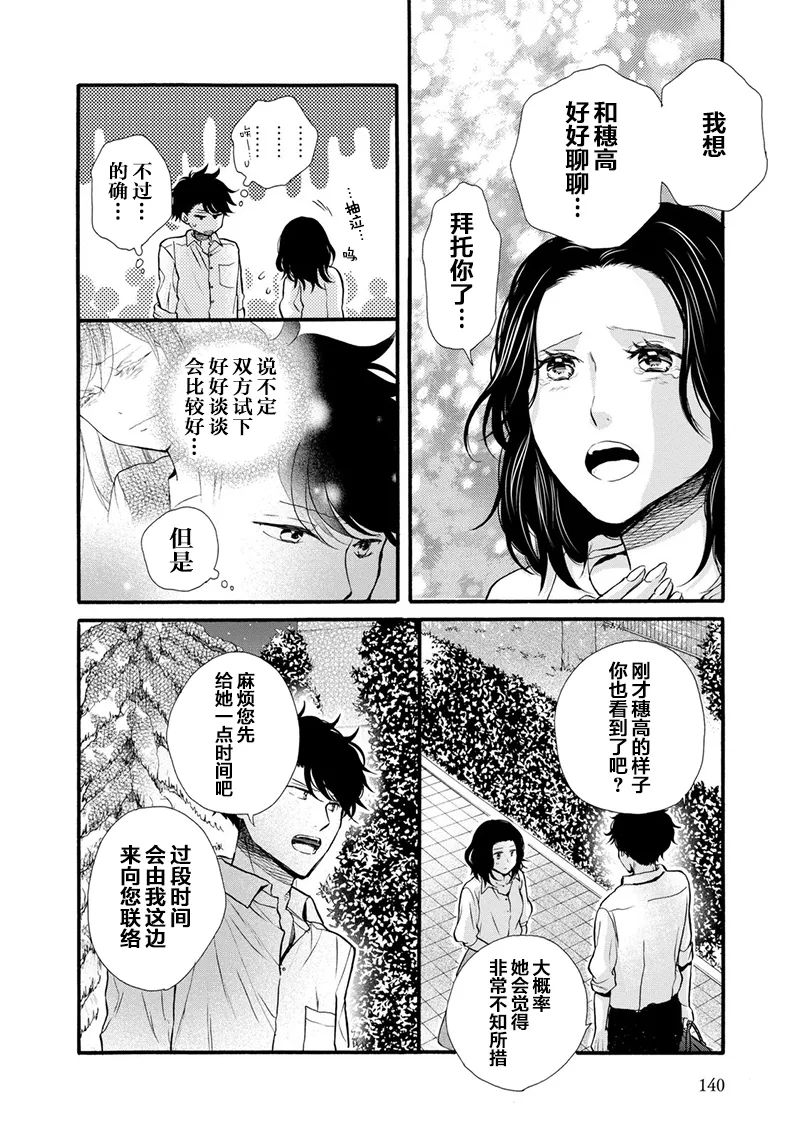 第23话 第14页