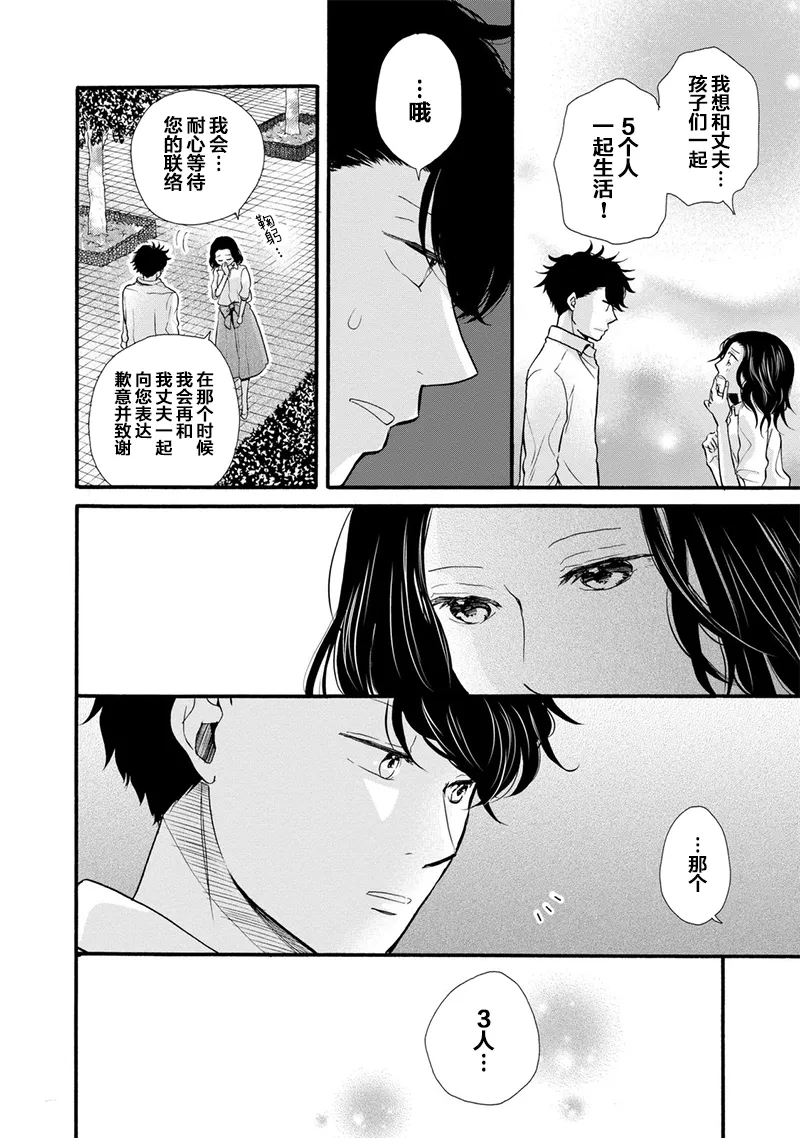 第23话 第16页