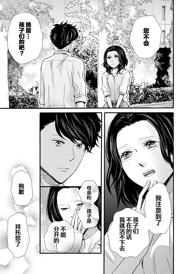 第23话 第17页