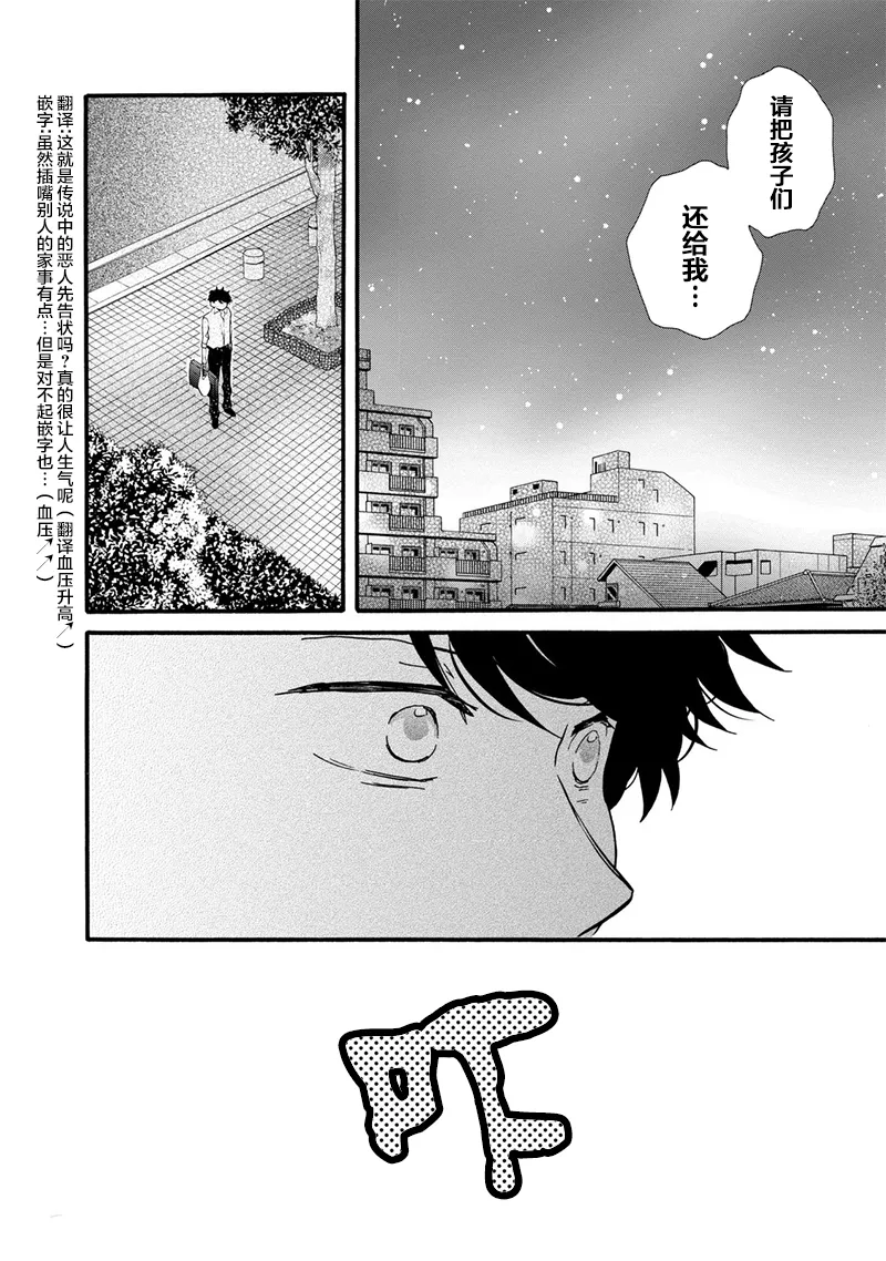 第23话 第18页