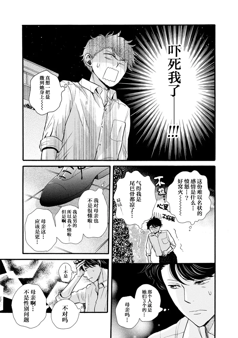 第23话 第19页