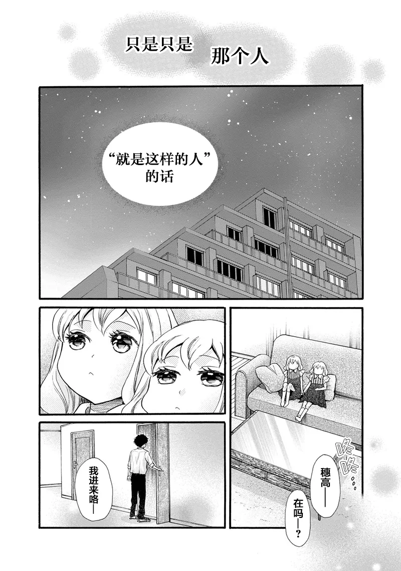 第23话 第20页