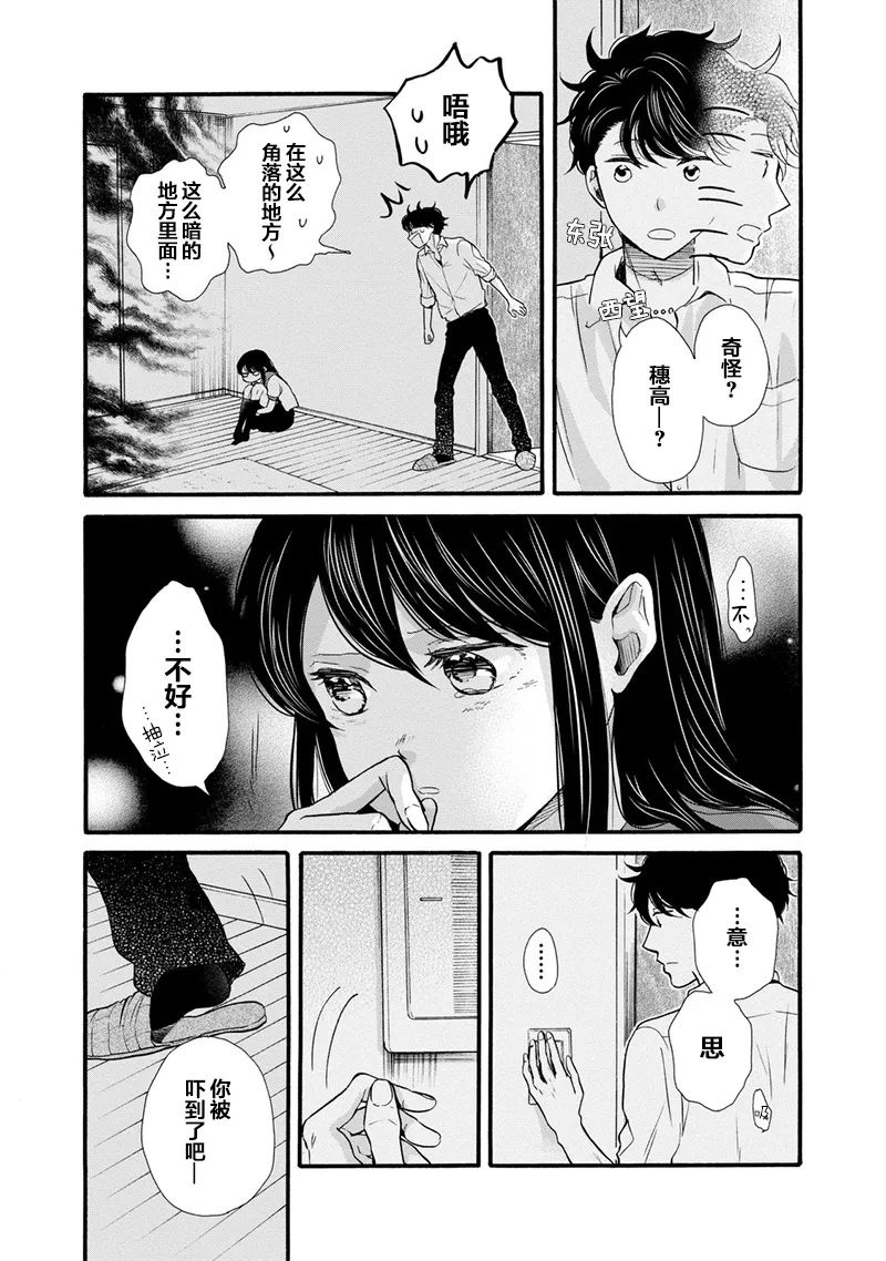 第23话 第21页